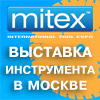  MITEX 2017  Moscow