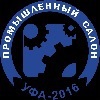 Промышленный салон 2016 Уфа