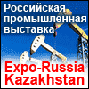 EXPO-RUSSIA KAZAKHSTAN 2013