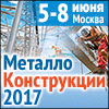 МЕТАЛЛОКОНСТРУКЦИИ 2017 Москва