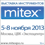 MITEX 2013 All the variety of tool