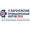 Voronezh industrial forum 2018. Voronezh